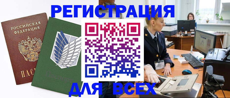 прописка штамп в Никольском