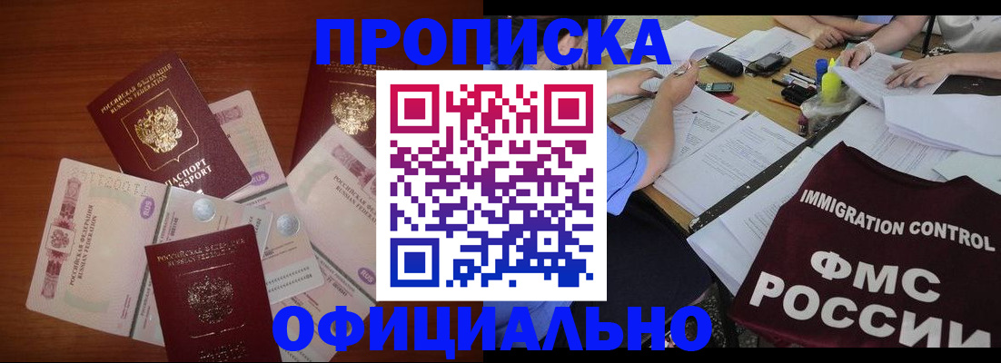 регистрация для школы в Никольском
