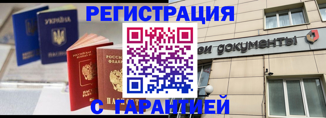 где прописаться в Никольском