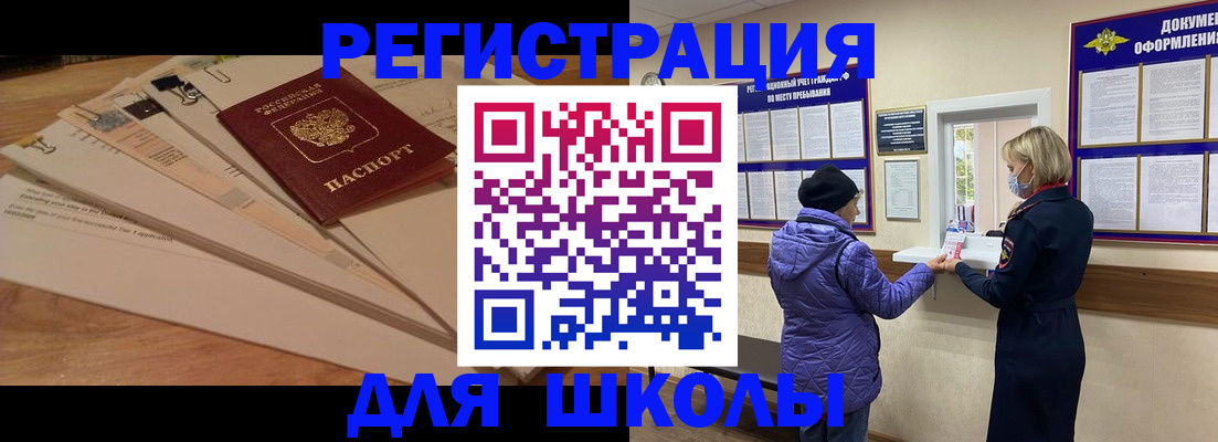 купить прописку в Никольском