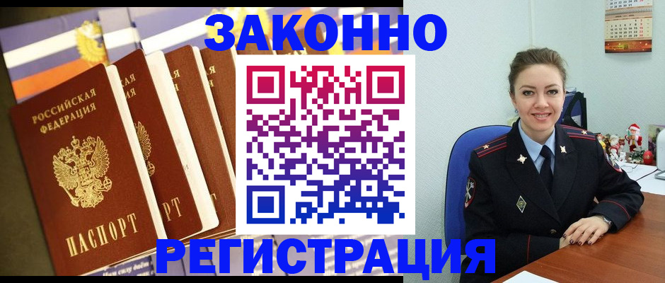 прописка в квартире в Никольском
