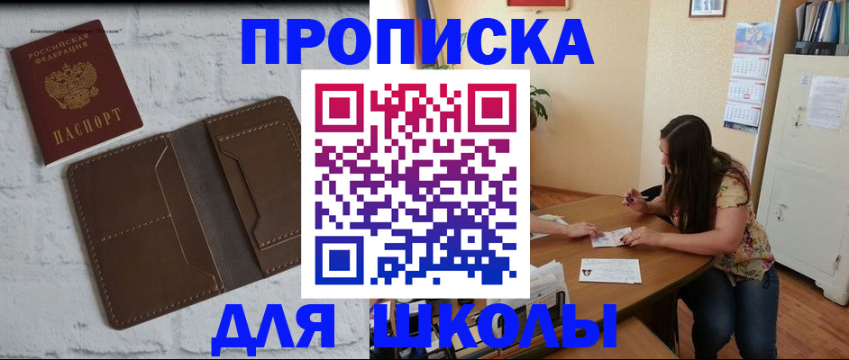 где прописаться в Никольском