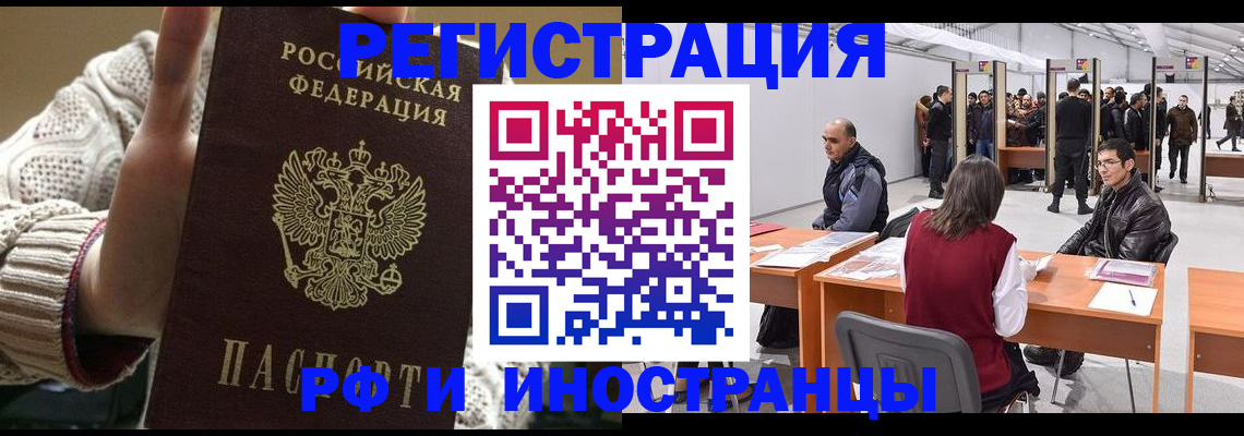 прописка иностранных граждан в Никольском