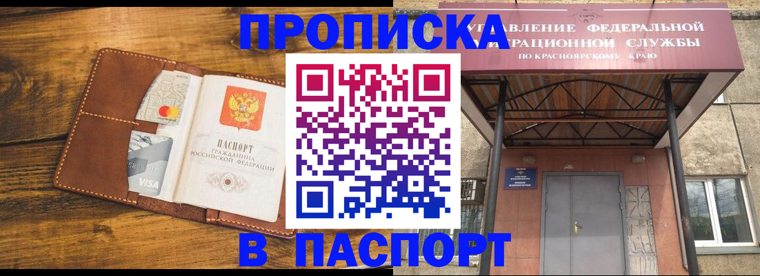 прописка иностранных граждан в Никольском