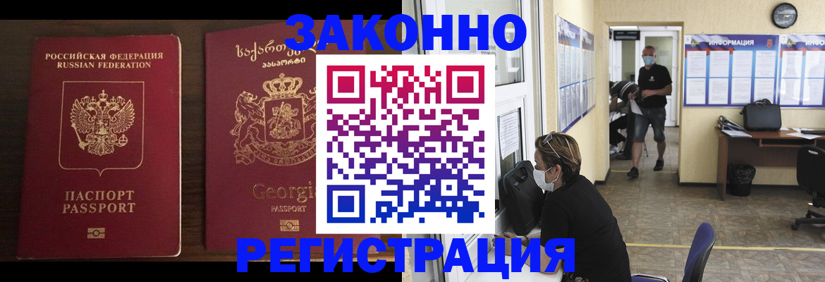 прописка для школы в Никольском