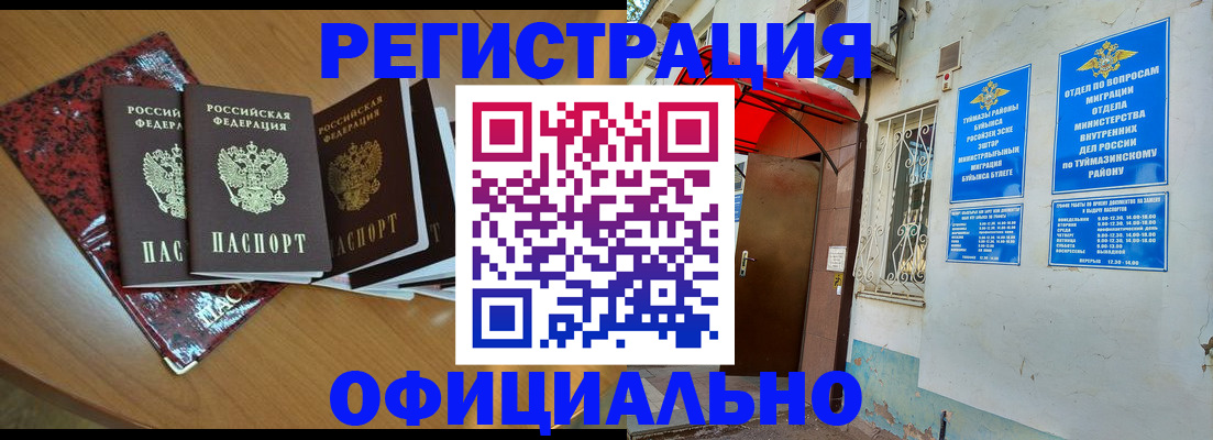 временная регистрация для школы в Никольском