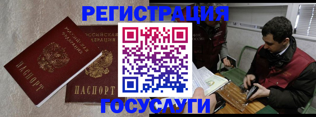 прописка ребенка в Никольском